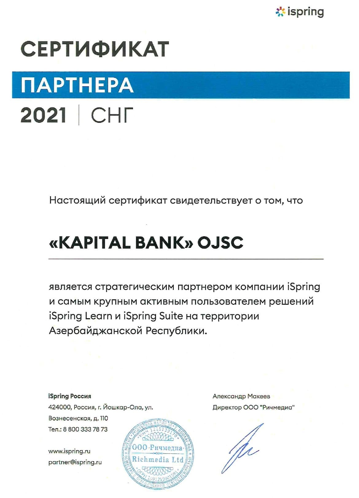 iSpring Learn Kapital Bank